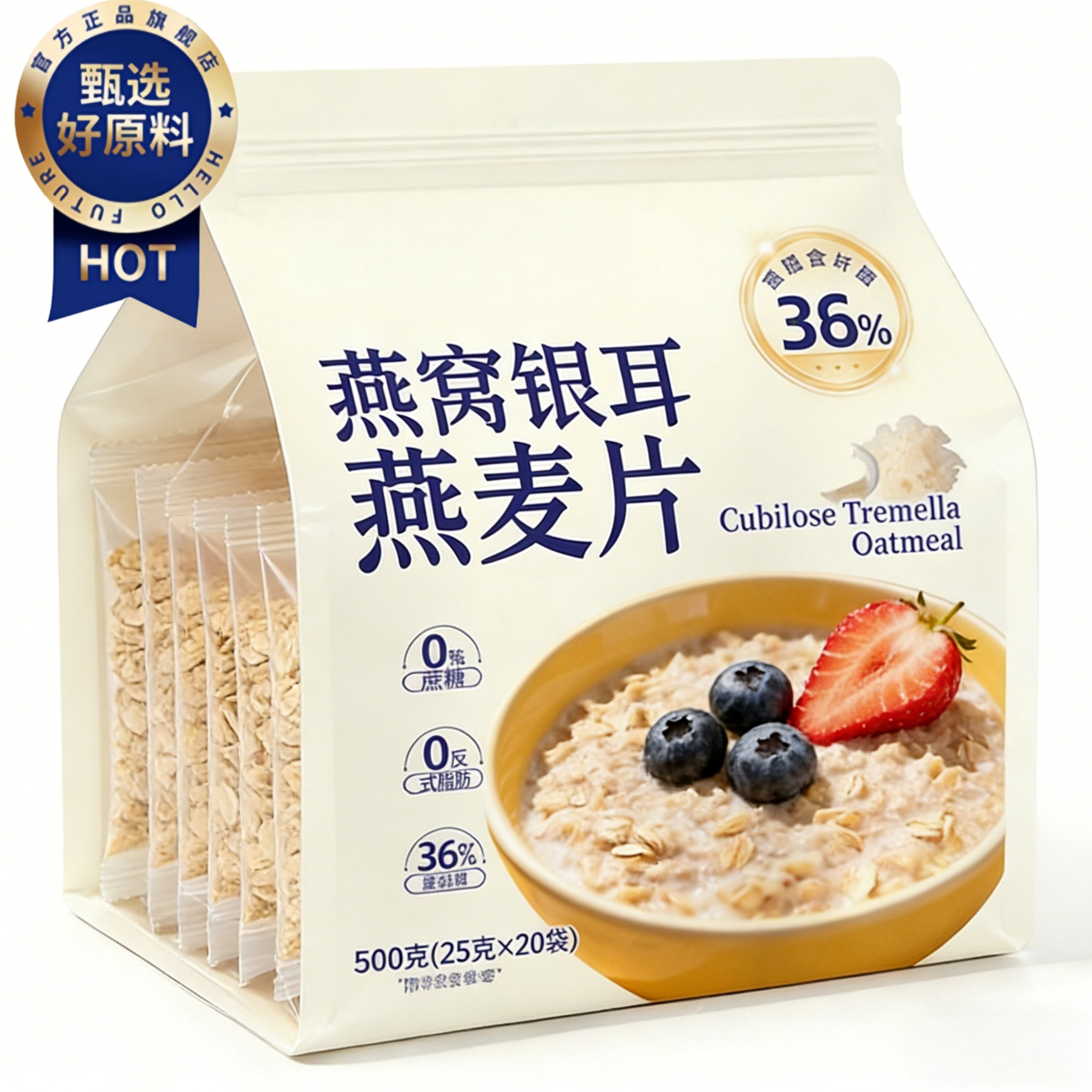 【官方正品】燕窝银耳燕麦片独立包装健康饱腹代餐早餐即食冲泡