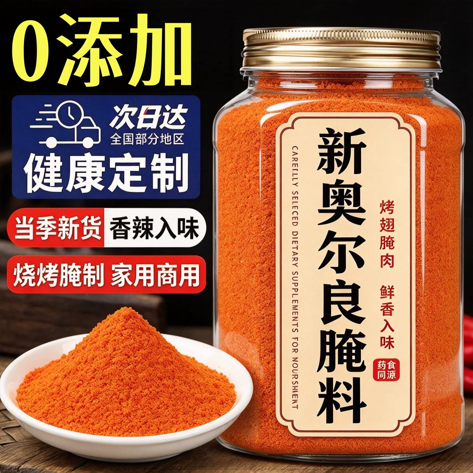 新奥尔良腌制料0添加儿童烤鸡翅鸡排鸡腿腌料蜜汁调料官方旗舰店