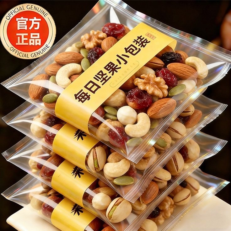 2026新货每日坚果混合果仁原味儿童孕妇网红零食大礼包官方旗舰店,零食/坚果/特产,混合坚果,淘宝优惠券,粉丝福利购,淘宝优惠卷