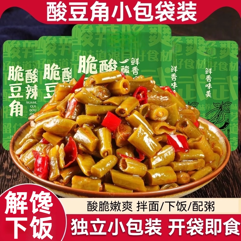 酸豆角下饭菜榨菜小包装酸辣开胃