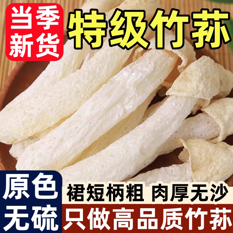 【全网销量100万+】露思同款竹荪