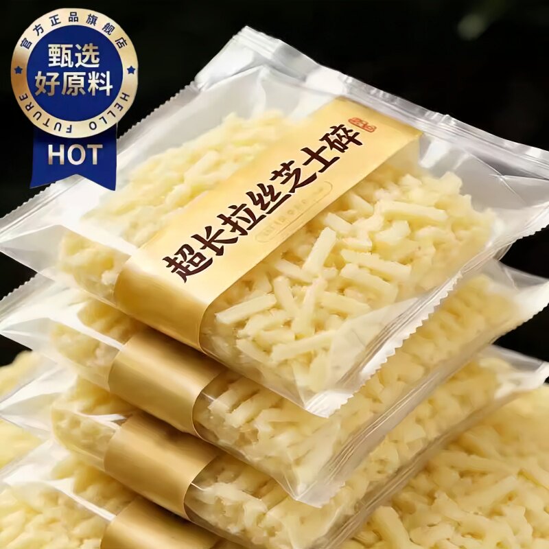 马苏里拉芝士碎旗舰店家披萨芝士片条拉丝奶酪烘焙100g袋装家用