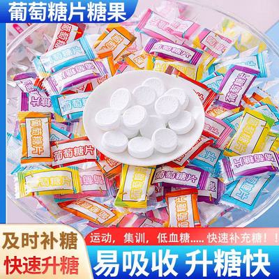 葡萄糖片低血糖可以吃小糖果
