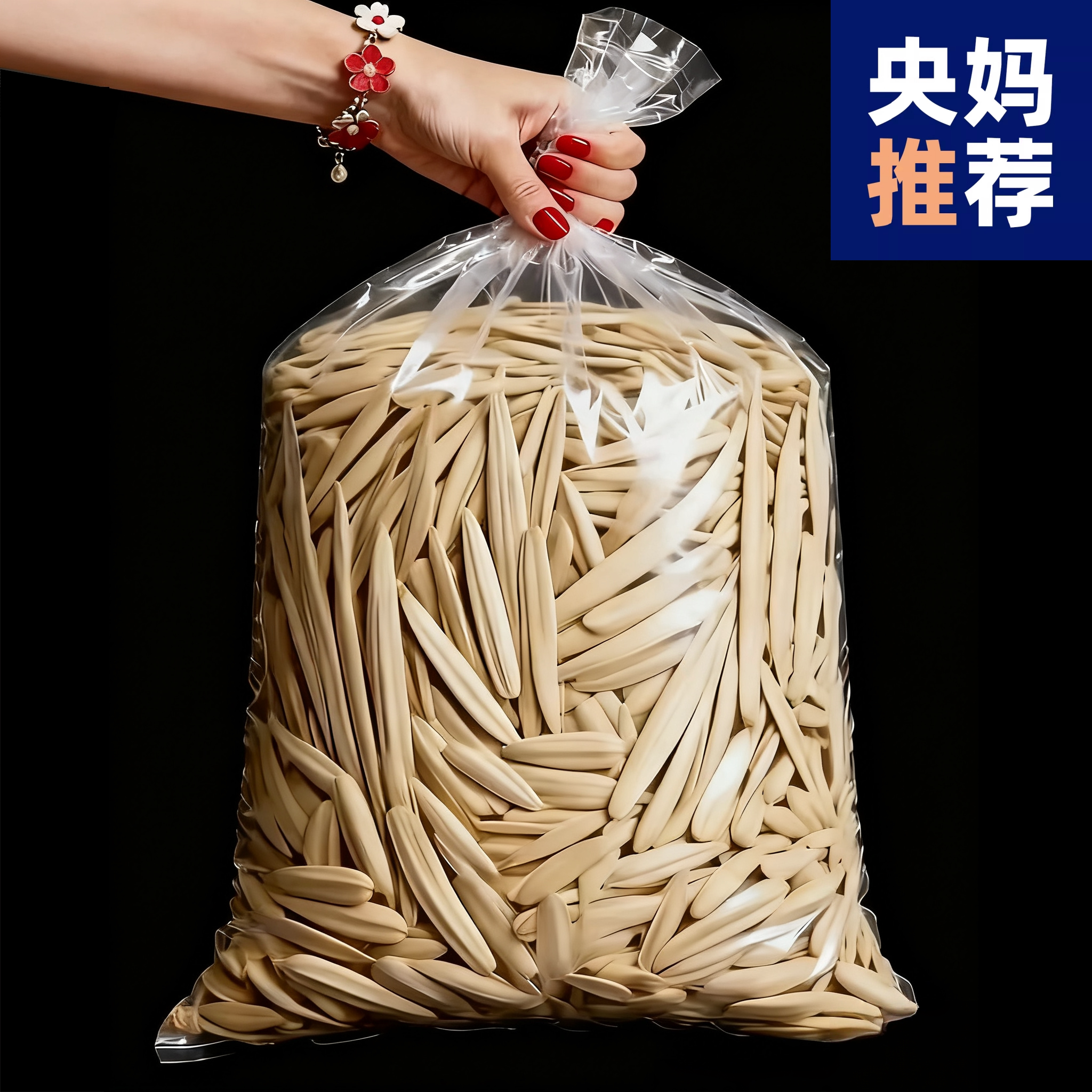 牙签瓜子葵花籽马牙细长粒五香味新干果炒货白皮尖下巴休闲小零食