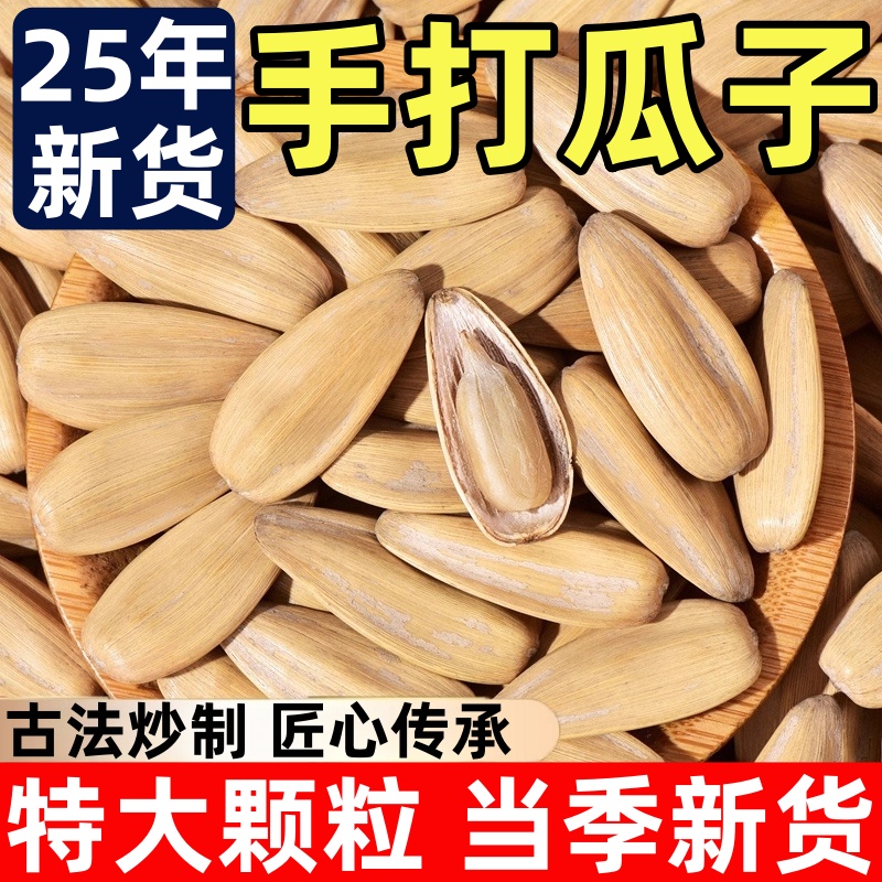 【全网爆卖100w+】打手瓜子脱皮