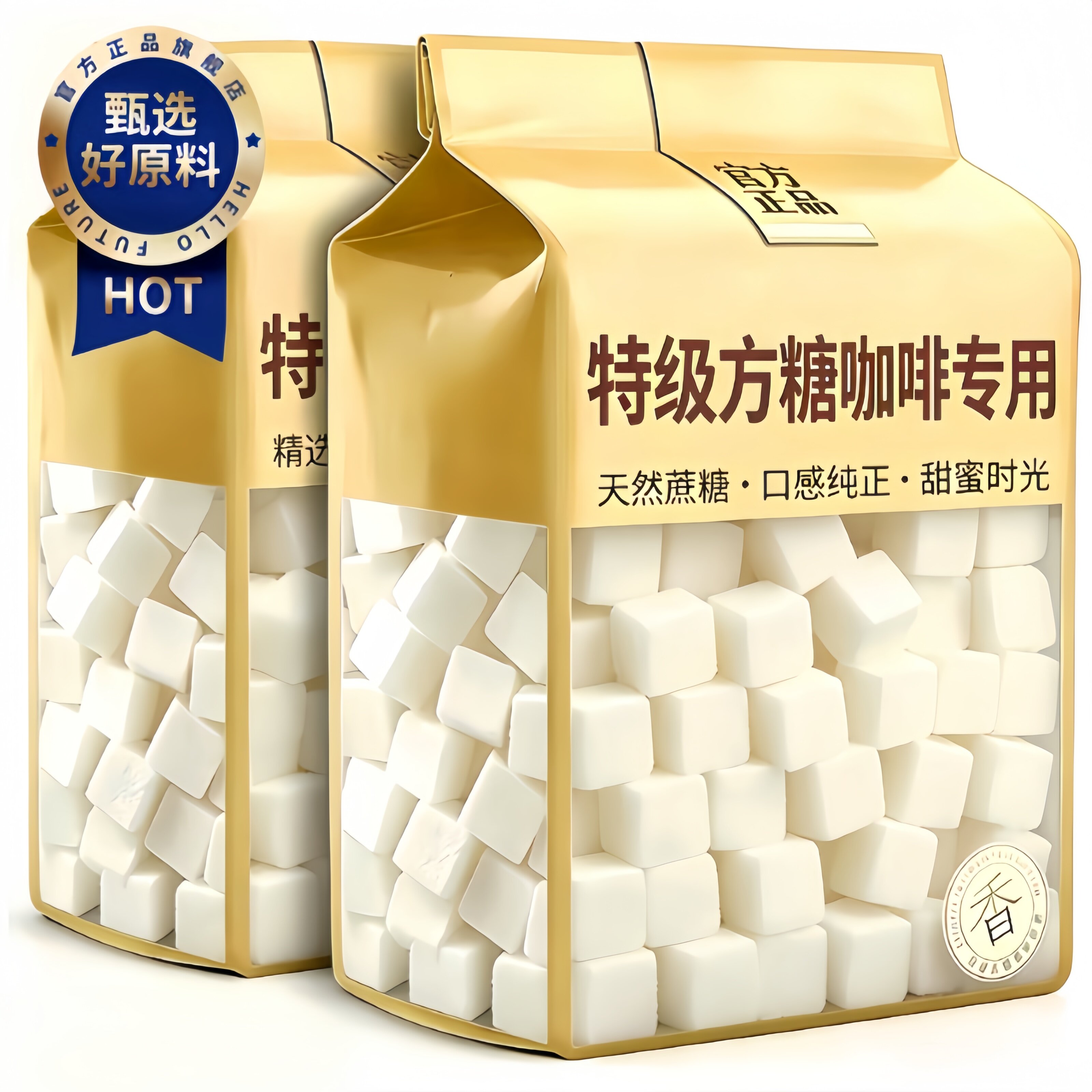 太古方糖咖啡专用伴侣方糖盒装葡萄糖白砂糖调奶茶糖块速溶方糖