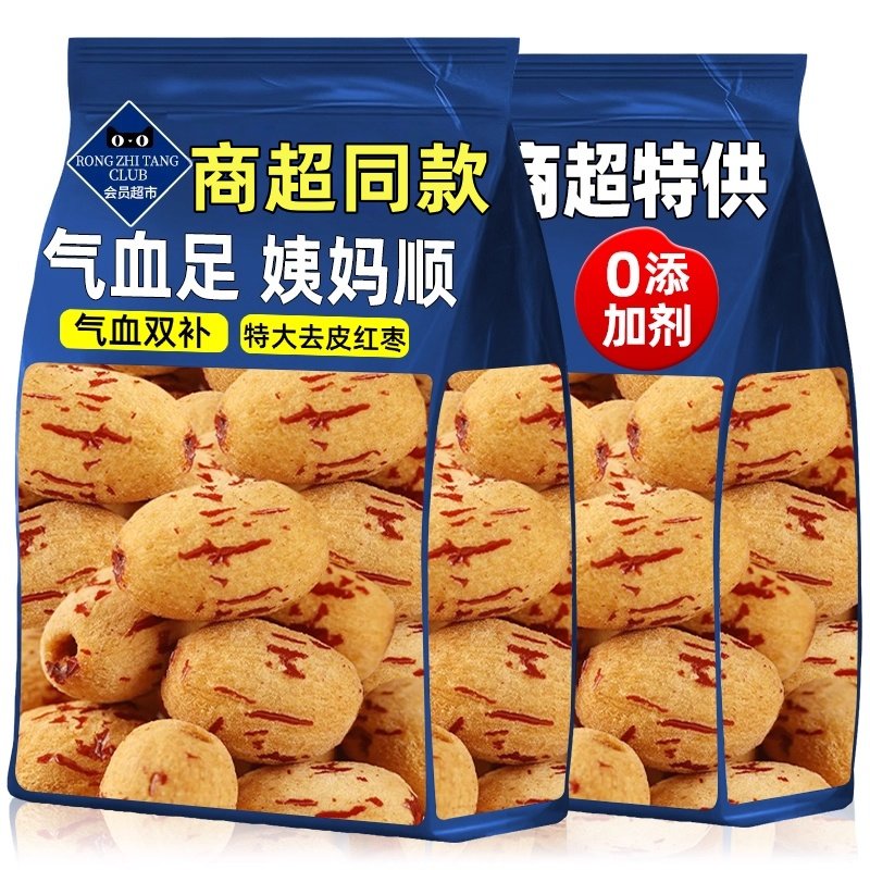 【全网爆卖100w+】补养气血灰枣