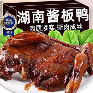 手撕酱板鸭湖南特产香辣特辣鸭排鸭肉追剧零食真空熟食官方旗舰店