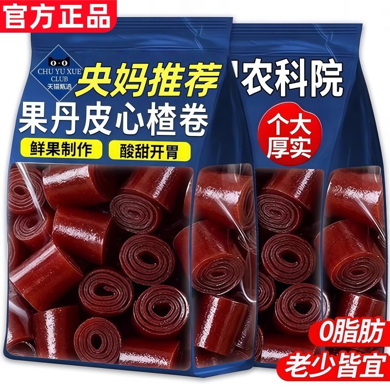 【央妈推荐】果丹皮山楂卷无添加正宗老式山楂卷休闲零食独立包装