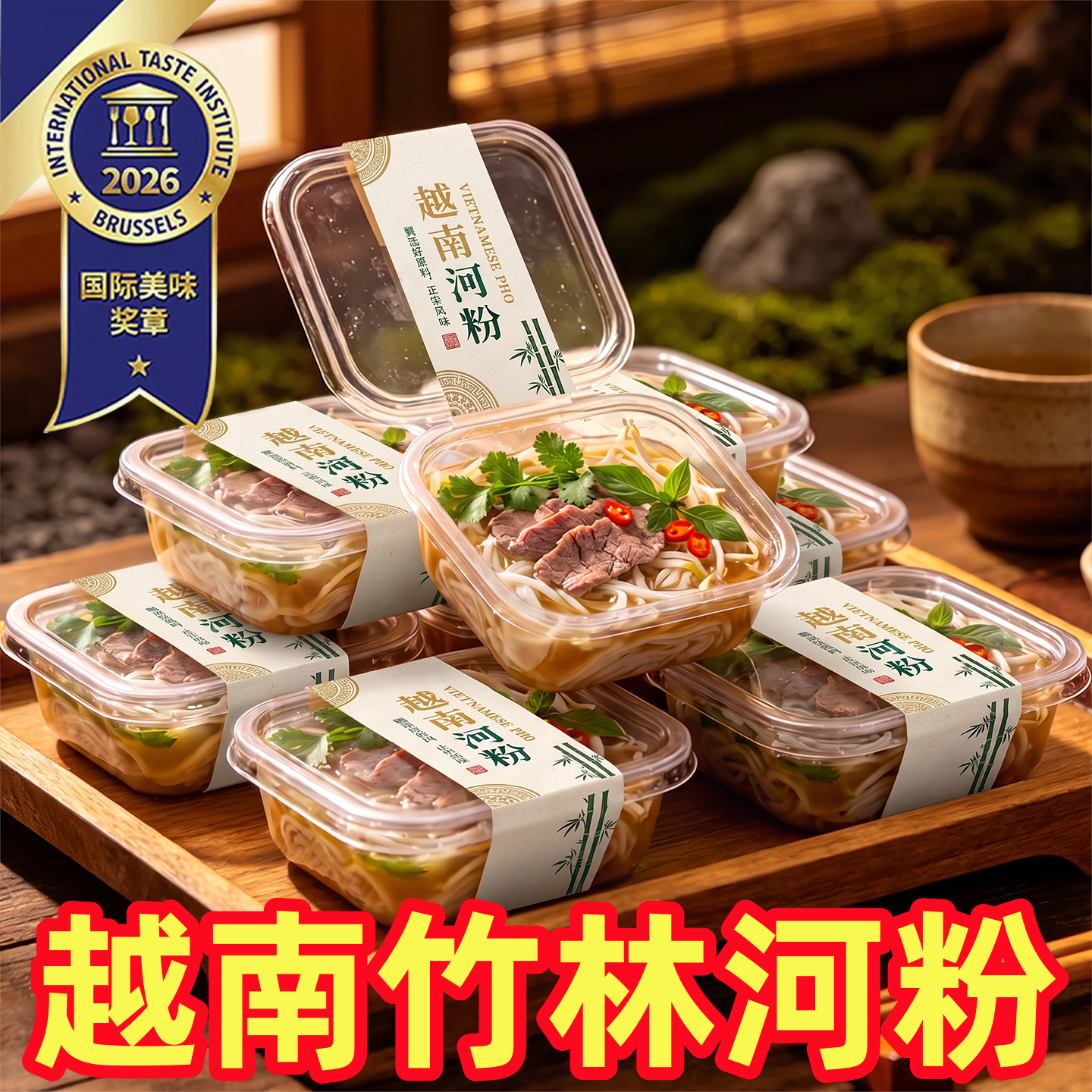 越南河粉汤料pho干粉官方旗舰店火车头原装进口牛肉速食汤底风味