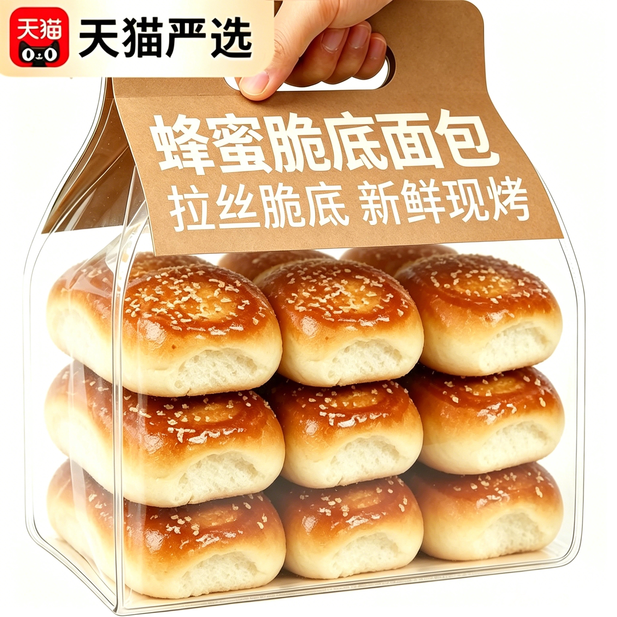 蜂蜜脆底小面包烘烤面包脆皮蛋糕糕点零食整箱早餐休闲老式手撕