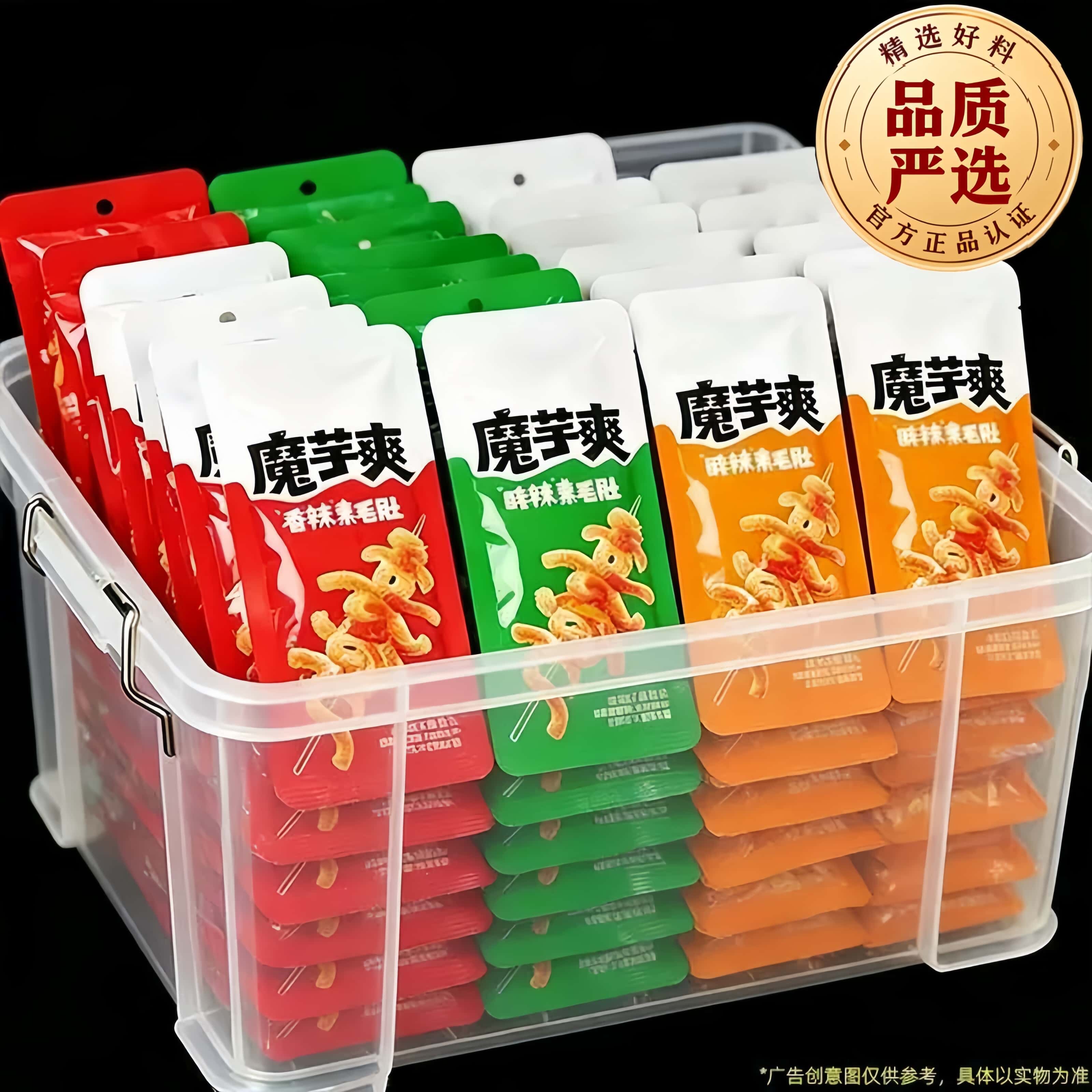 魔芋爽香辣素毛肚网红休闲零食独立包装食品麻辣充饥解馋小吃面筋