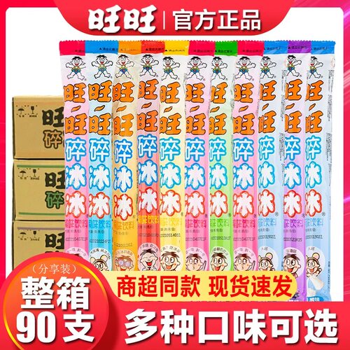 旺旺碎冰冰78ml支混合家庭装