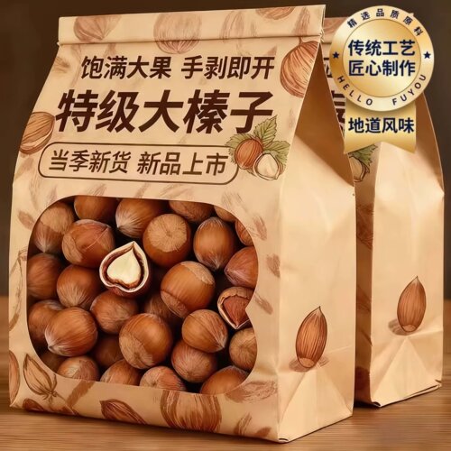 东北特产开口手剥大颗粒榛子