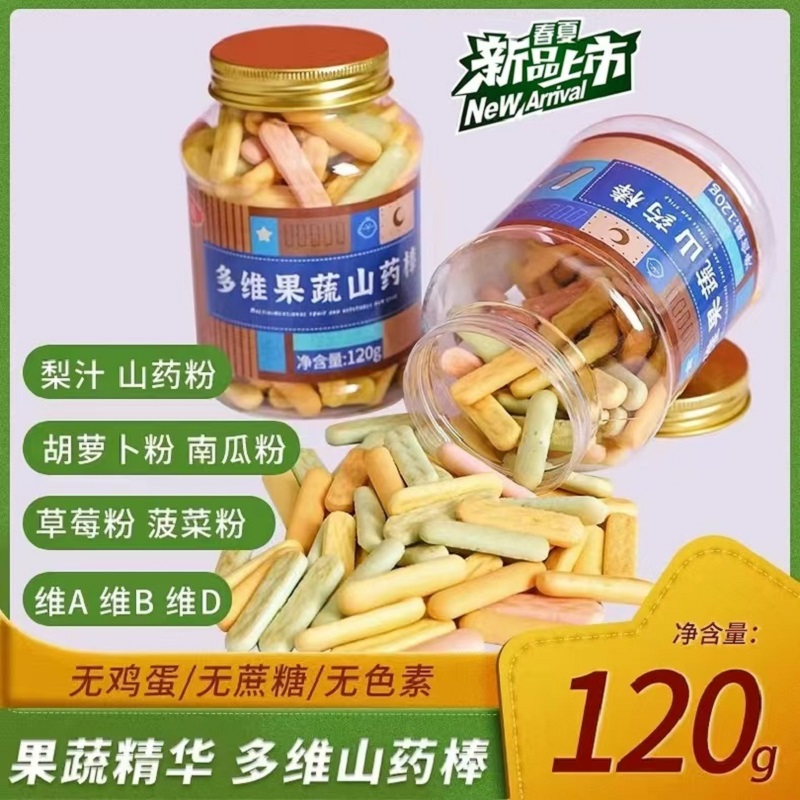 多维山药手指饼干儿童健康宝宝消化零食不2上火一无添加蔗糖食品