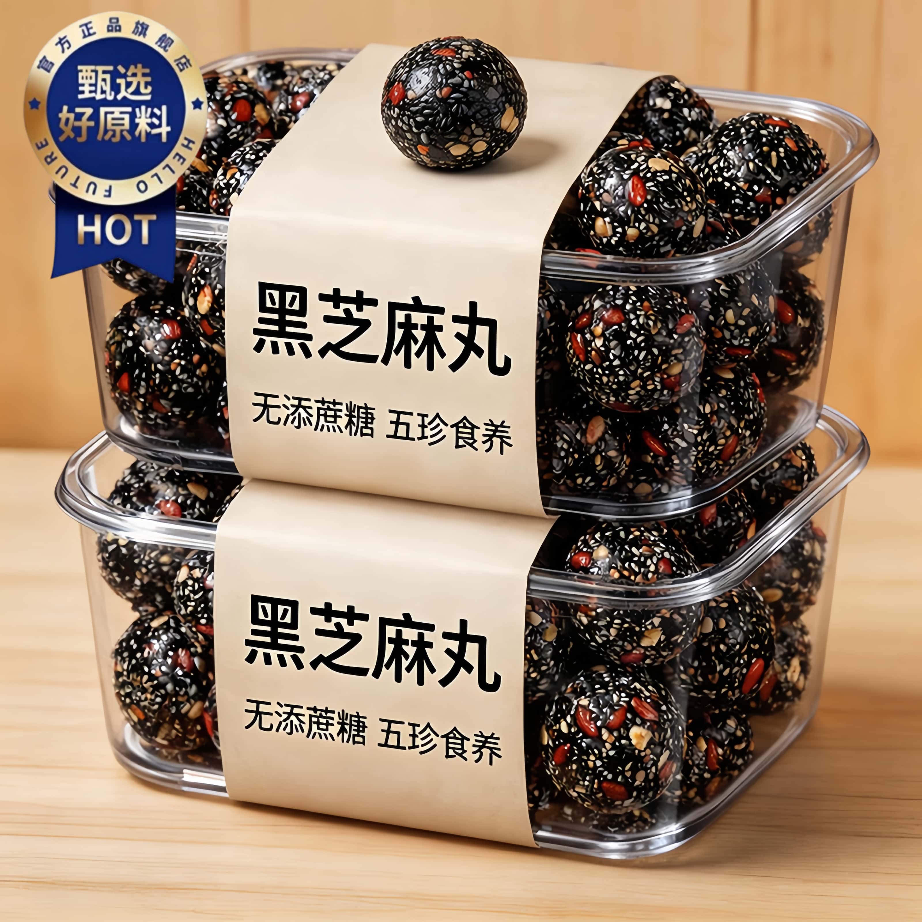五珍黑芝麻丸核桃桑葚软糕零食图片