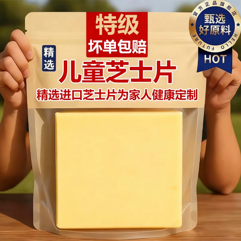 芝士片家用独立包装火鸡面专用图片