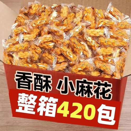 鸿伊妮小麻花零食礼包休闲食品