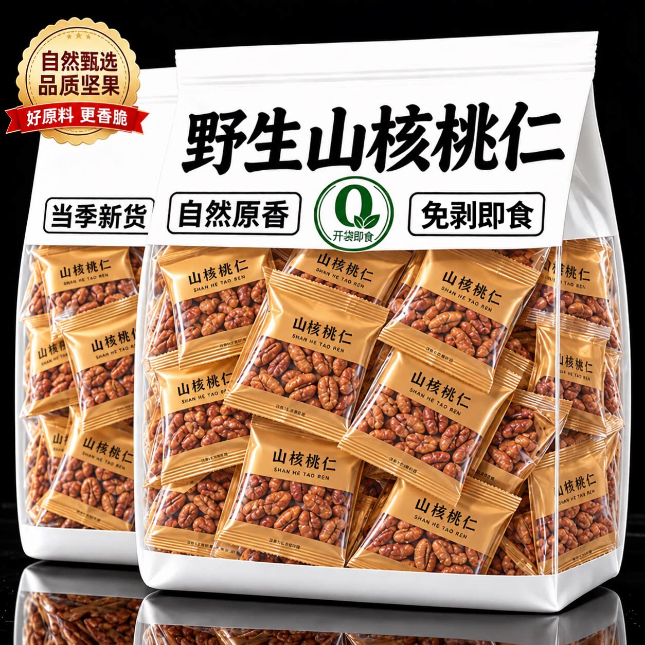 野生山核桃仁官方旗舰店2026新货小包椒盐核桃原味碎坚果年货零食