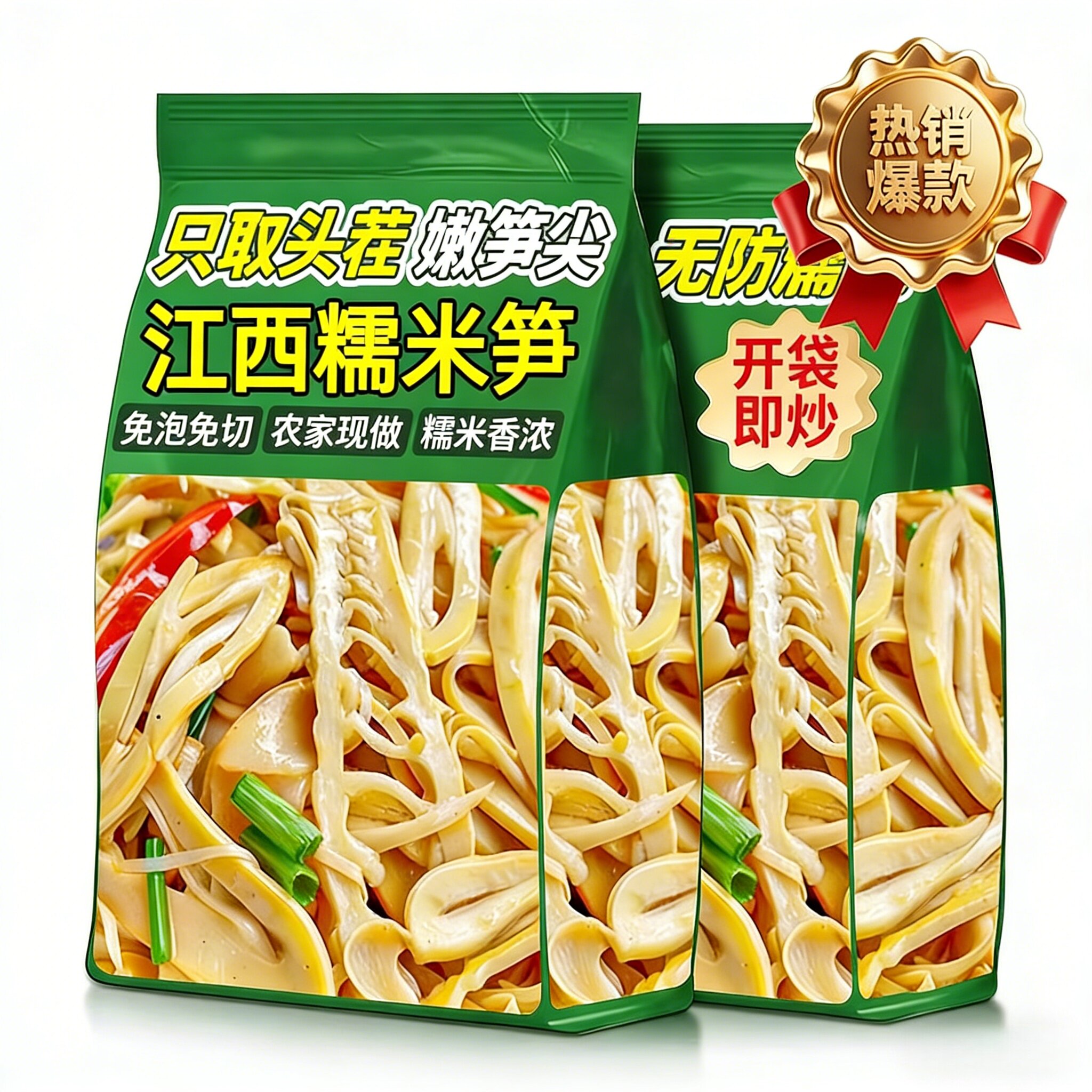 正宗糯米笋官方旗舰店江西特产新鲜农家嫩笋尖下饭菜开袋即炒免泡