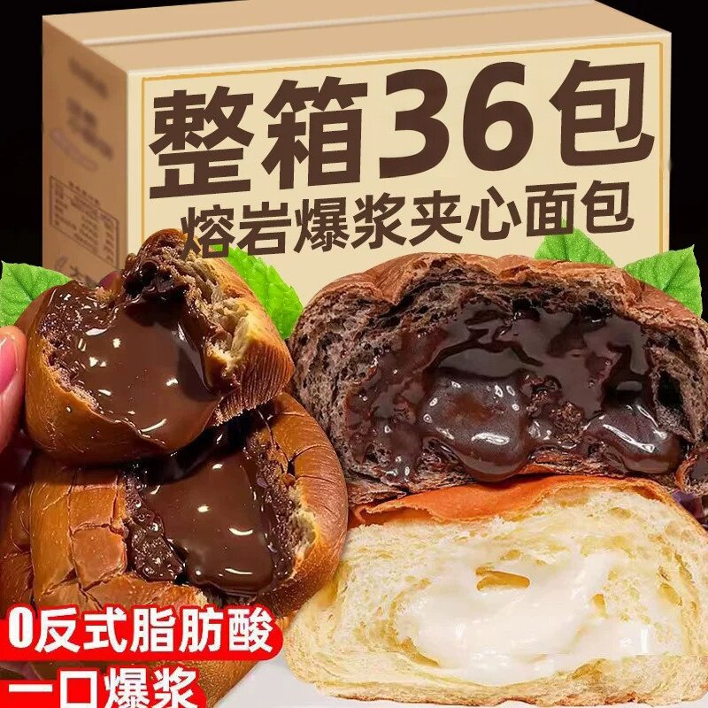 巧克力味熔岩爆浆面包早餐整箱老酸奶味夹心面包糕点心解馋小零食