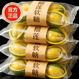 正宗3D榴莲味奶糖官方旗舰店泰国风味软糖结婚喜糖年货休闲零食