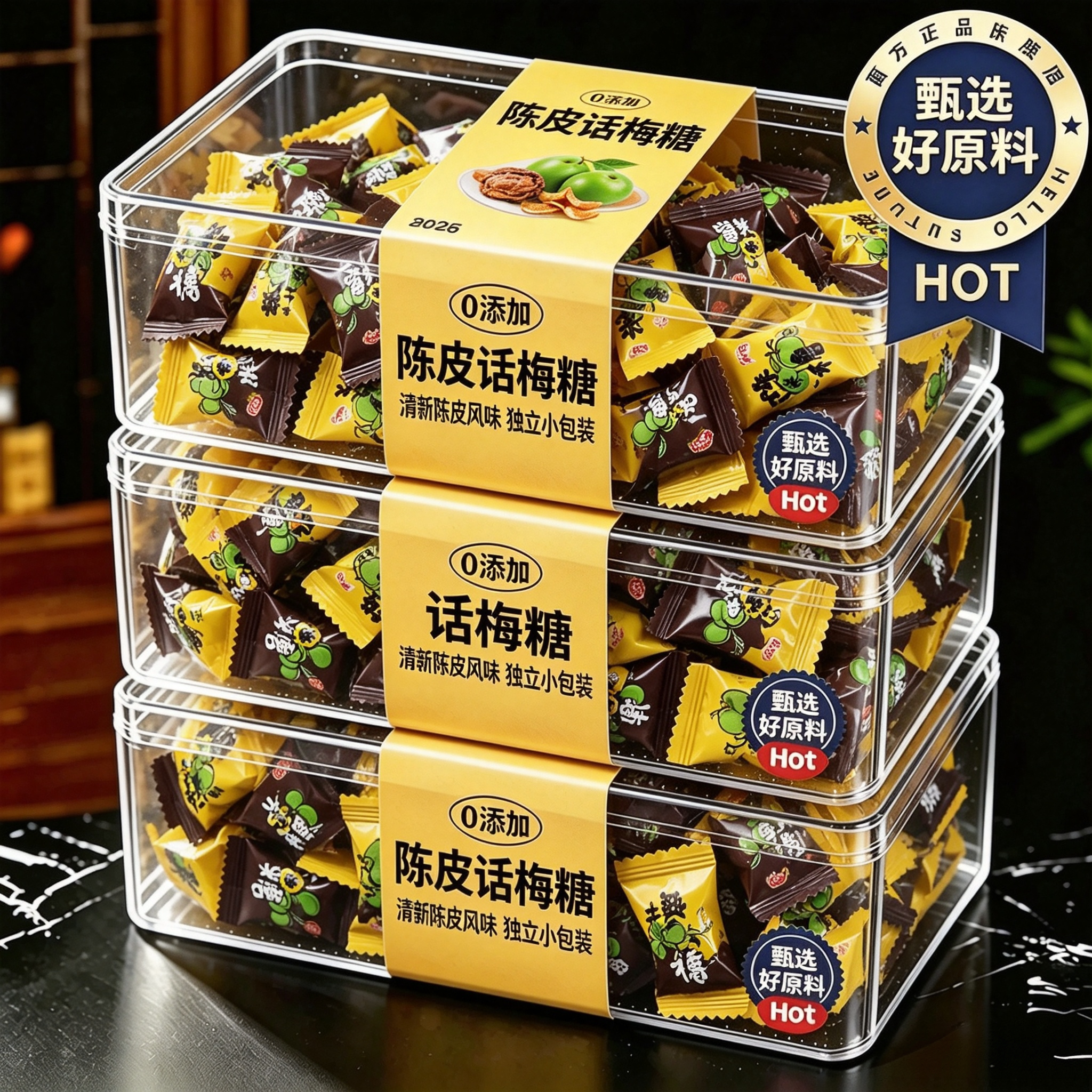 宏源话梅糖水果味正品陈皮糖散装薄荷糖果批发休闲小零食硬糖喜糖