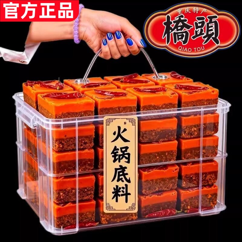 桥头官方旗舰店重庆牛油火锅底料老火锅麻辣烫香锅麻辣四川调料