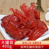 洛神花脯罐装 400g玫瑰花脯蜜饯即食玫瑰茄干凉果果脯休闲酸甜零食