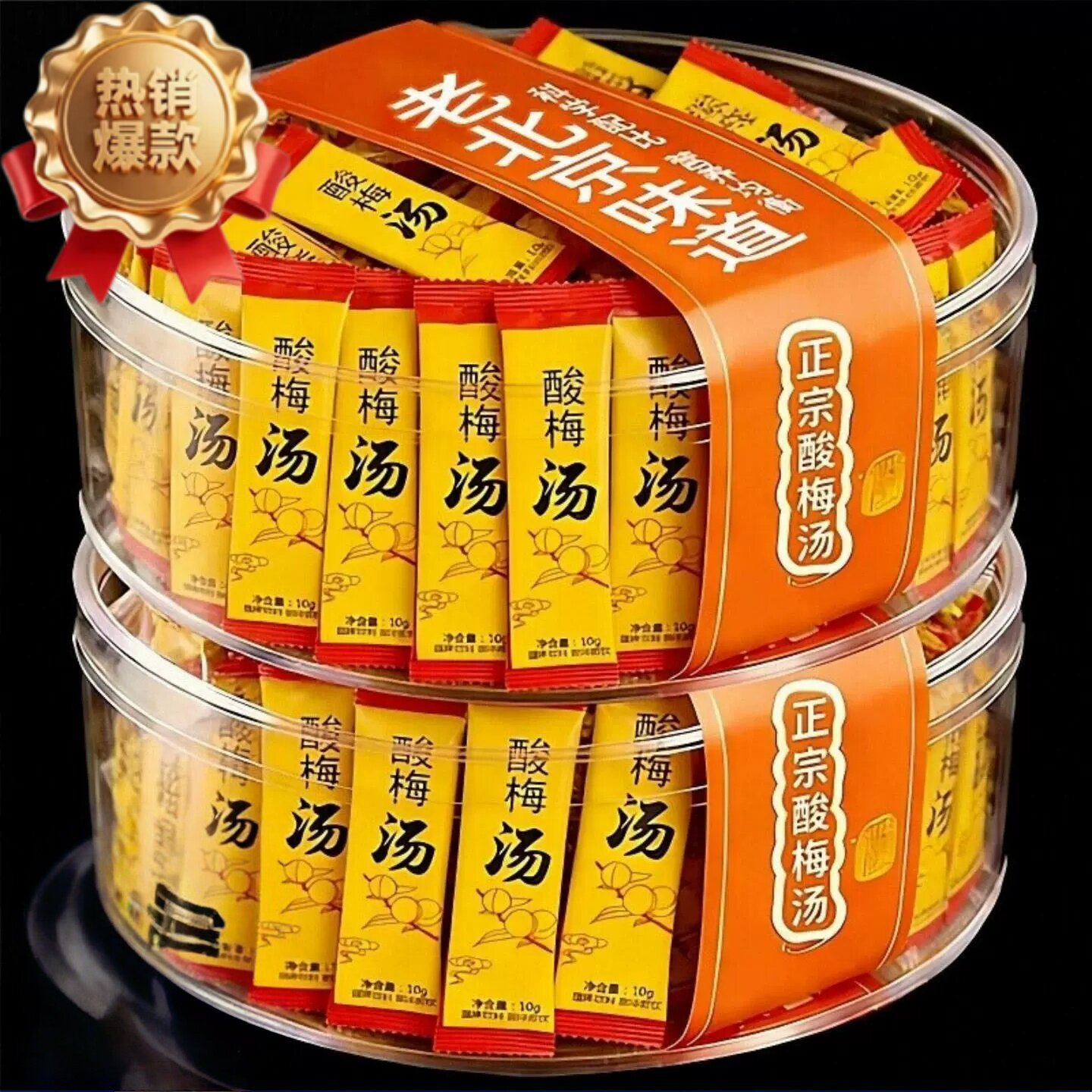 酸梅汤粉独立小包装速溶冲饮料商用必买零食超市官方旗舰店送杯子