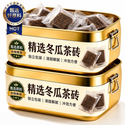 台湾老头家冬瓜茶砖浓缩