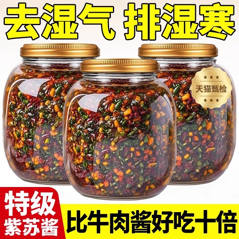 正宗紫苏酱无添加官方旗舰店下饭菜开胃菜拌面拌面专用酱搭辣椒酱,粮油调味/速食/干货/烘焙,酱类调料,淘宝优惠券,粉丝福利购,淘宝优惠卷