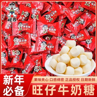 旺仔牛奶糖袋装 糖果过年必备年货零食喜糖奶糖 官方旗舰店招待散装