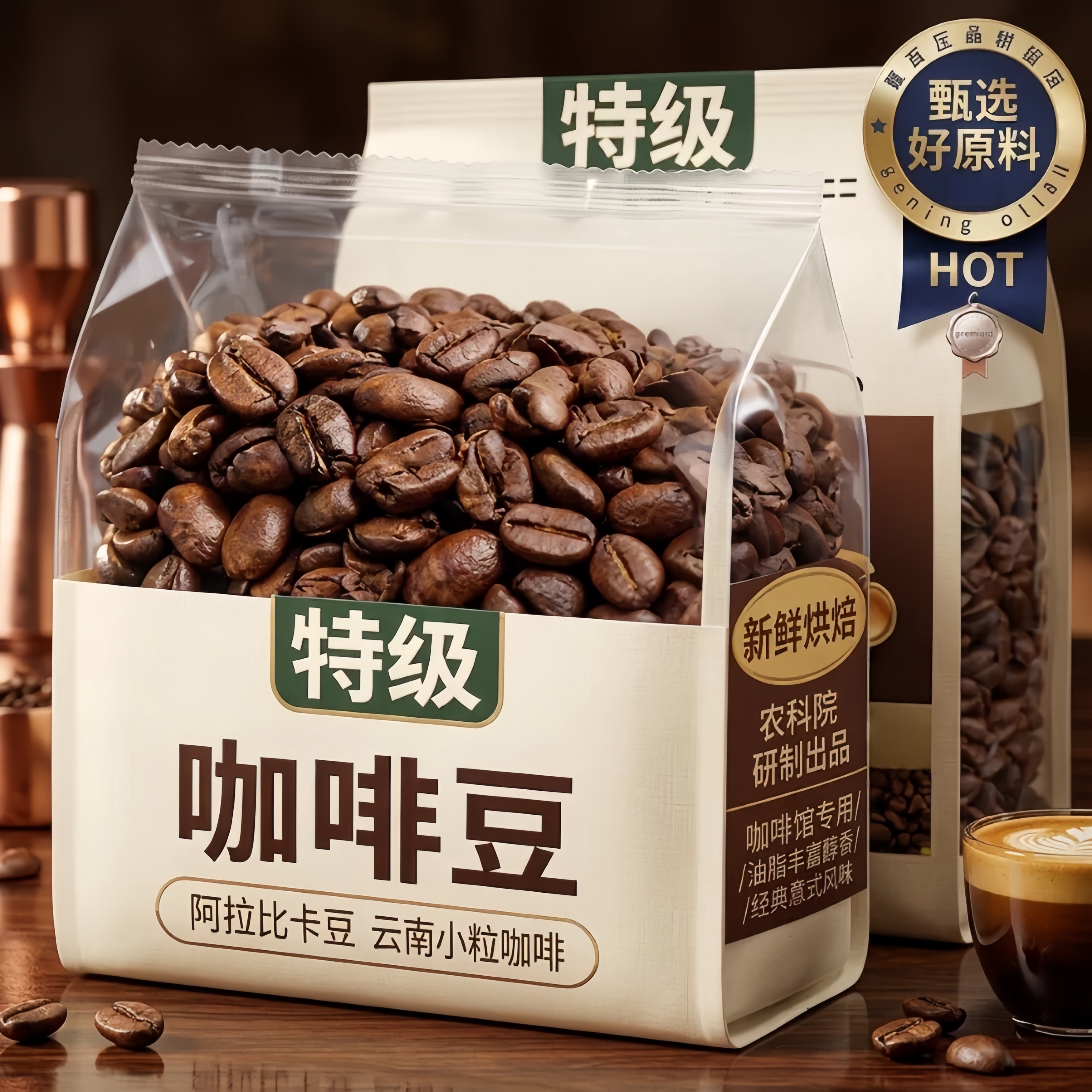 意式咖啡豆特浓新鲜烘焙浓缩图片