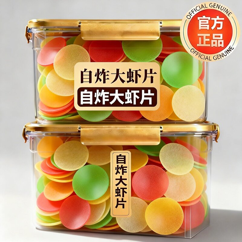 特级虾片自炸大连特产官方旗舰店无添加孕妇婴幼儿五彩自炸虾片