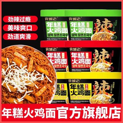 年糕火鸡面盒装甜辣味韩
