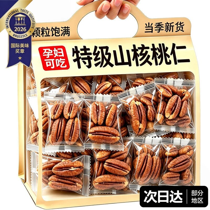 山核桃仁2026新货椒盐独立小包装官方旗舰店野生坚果办公室零食碎