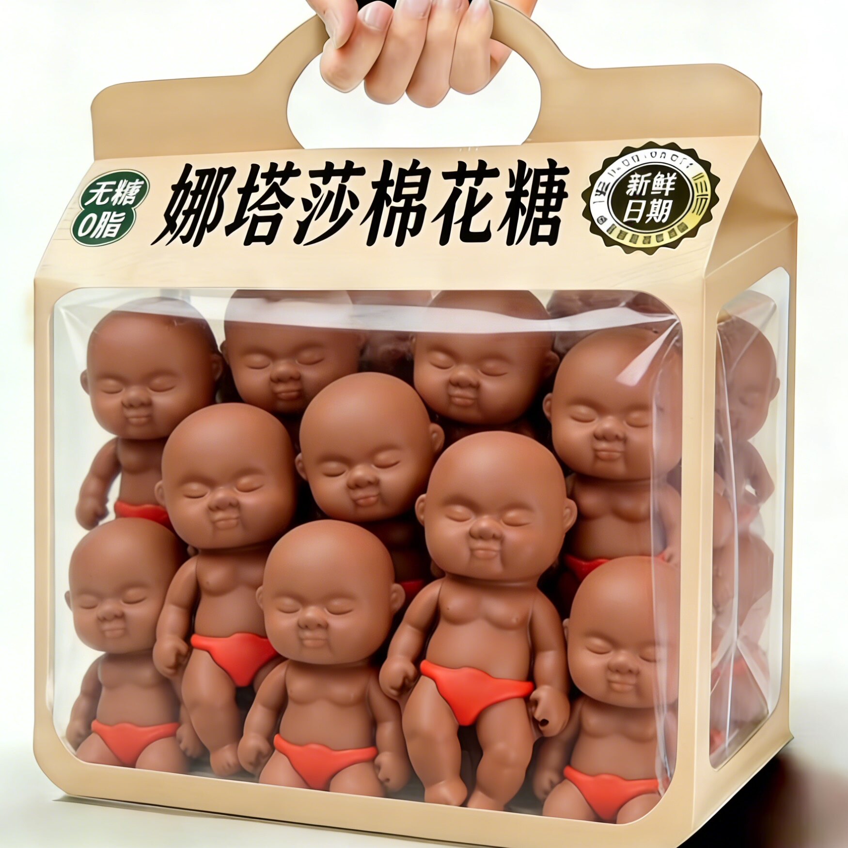 网红娜塔莎棉花糖小黑娃QQ糖凝胶糖果可食用趣味捏捏软糖解压糖玩