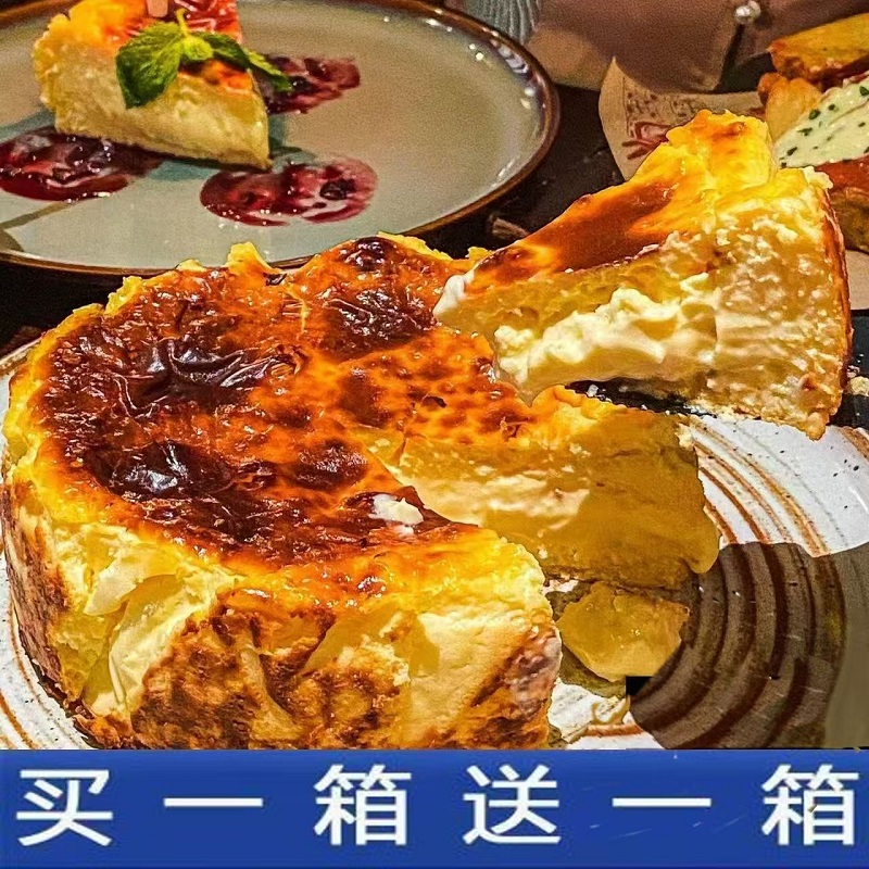 鸿伊妮巴斯克蛋糕官方旗舰店