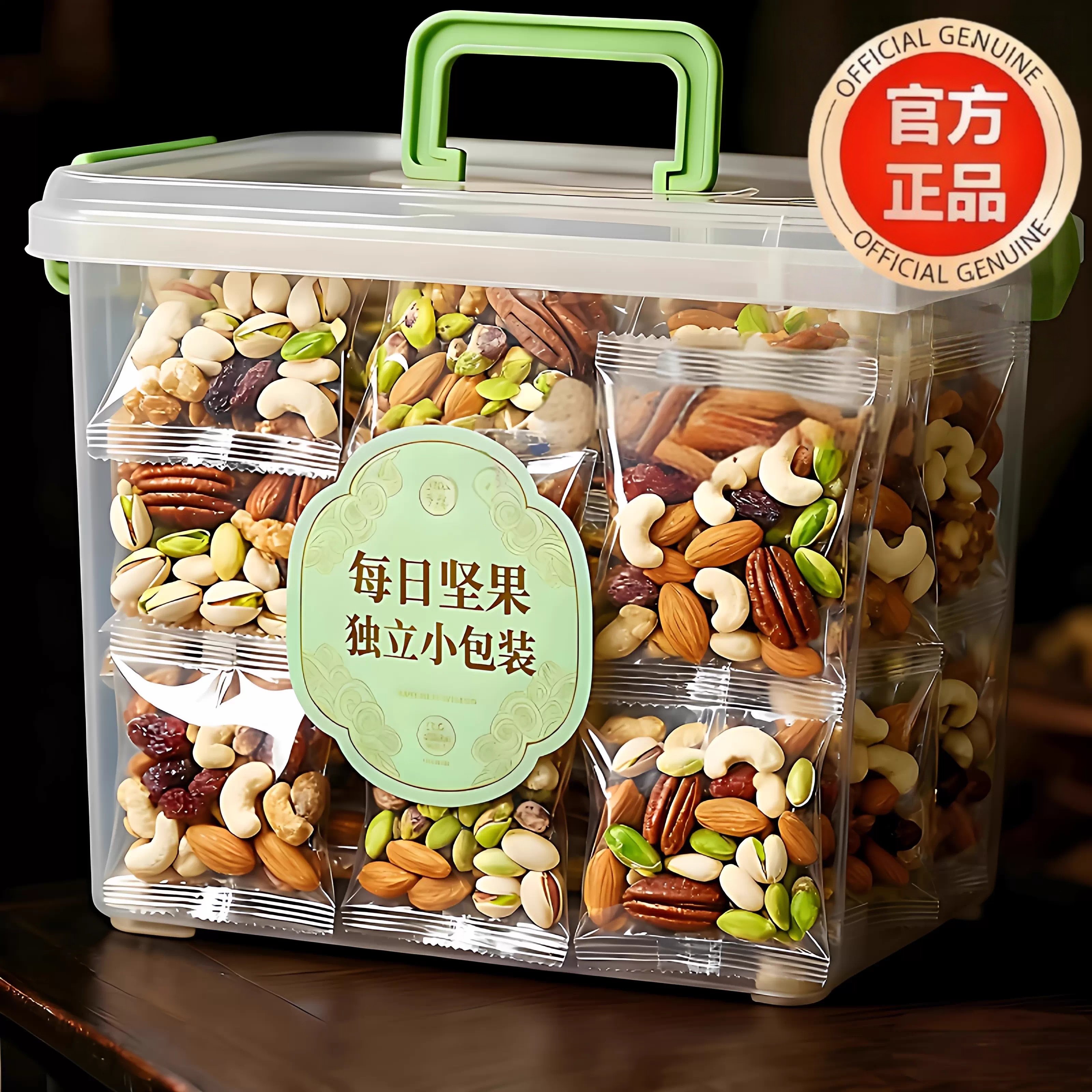 年货必备！每日坚果官方旗舰店正品特级每日坚果独小包装孕妇专用,零食/坚果/特产,混合坚果,淘宝优惠券,粉丝福利购,淘宝优惠卷