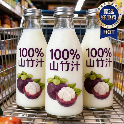 农科院纯正山竹汁nfc官方旗舰店