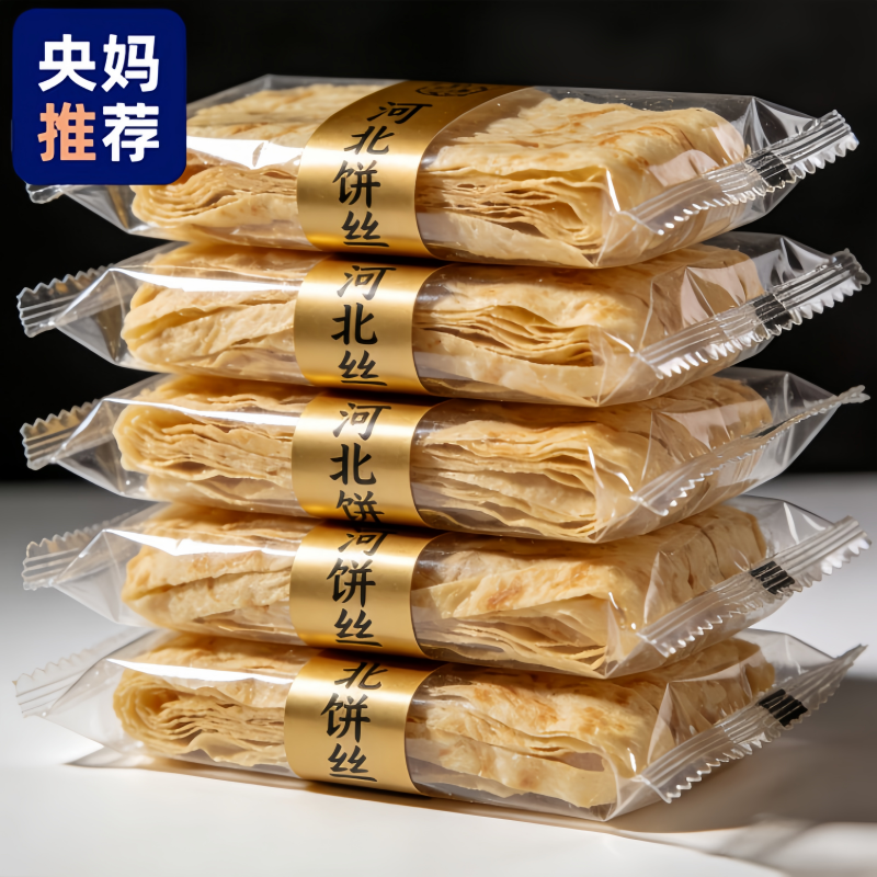 【央妈推荐】饼丝炒饼真空包装河北特产面食无添加辛集炒饼丝焖饼