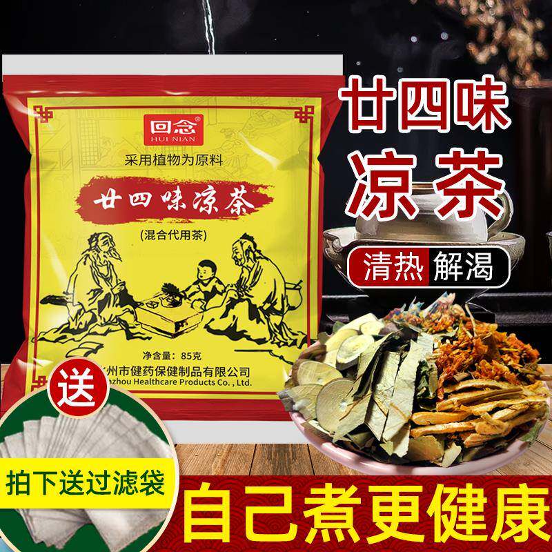 广东凉茶料包清热解暑