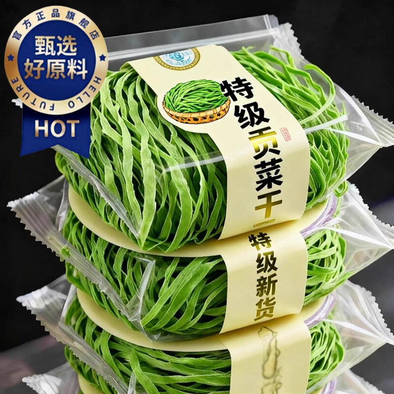 贡菜干特级新鲜农家自制脱水蔬菜干火锅凉拌菜下饭干货苔菜干袋装