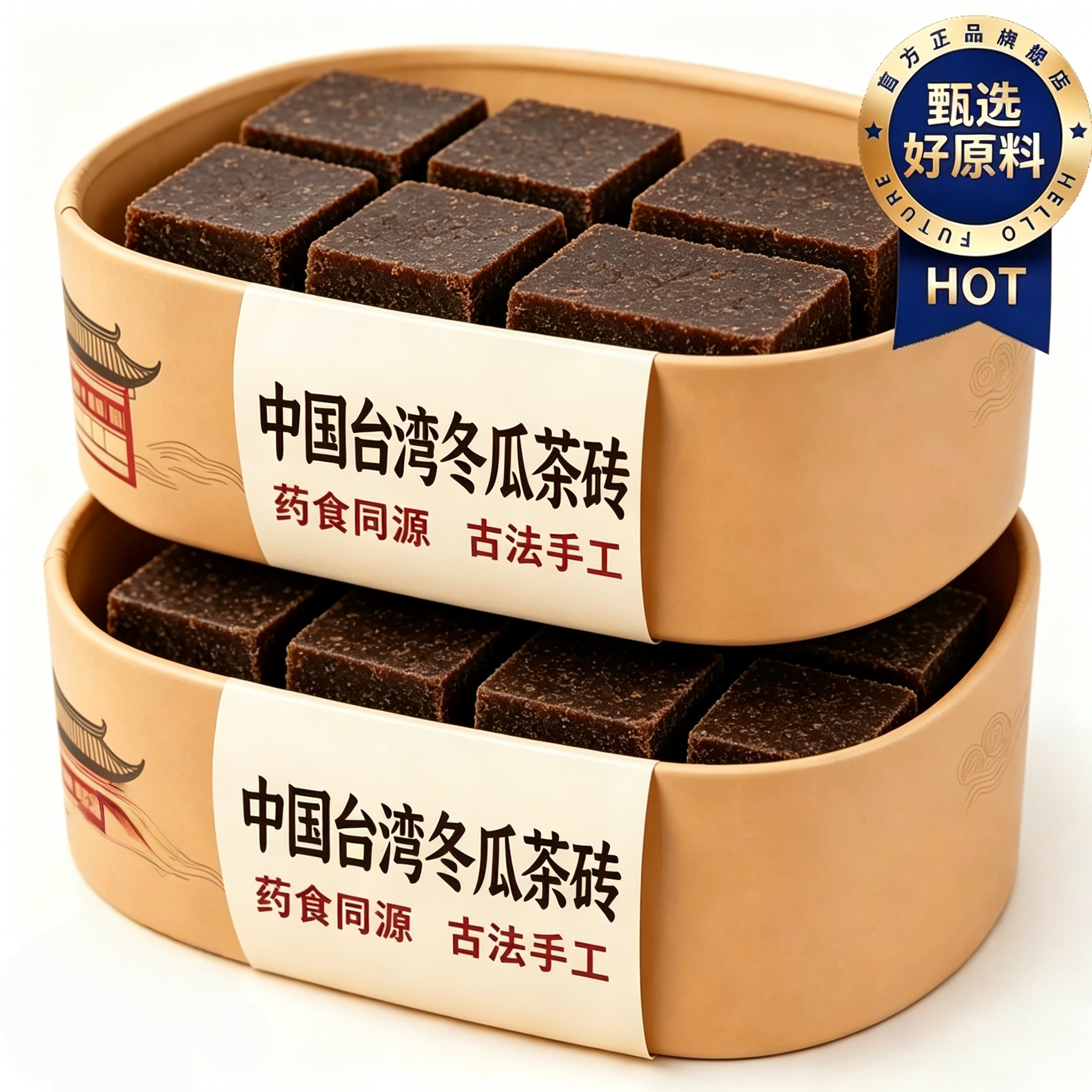 台湾风味冬瓜茶砖古早味冬瓜茶夏天解暑饮料颗粒旅行装奶茶店专用