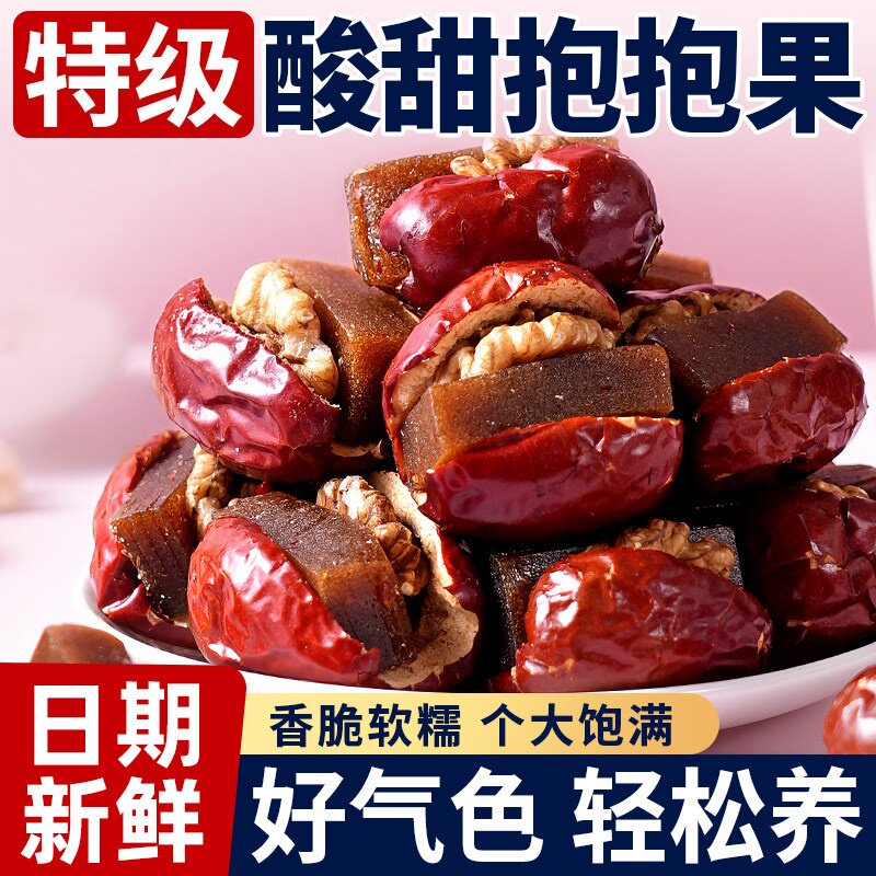 红枣夹核桃仁山楂糕酸甜抱抱果新疆和田大枣夹心派孕妇枣糕小包装
