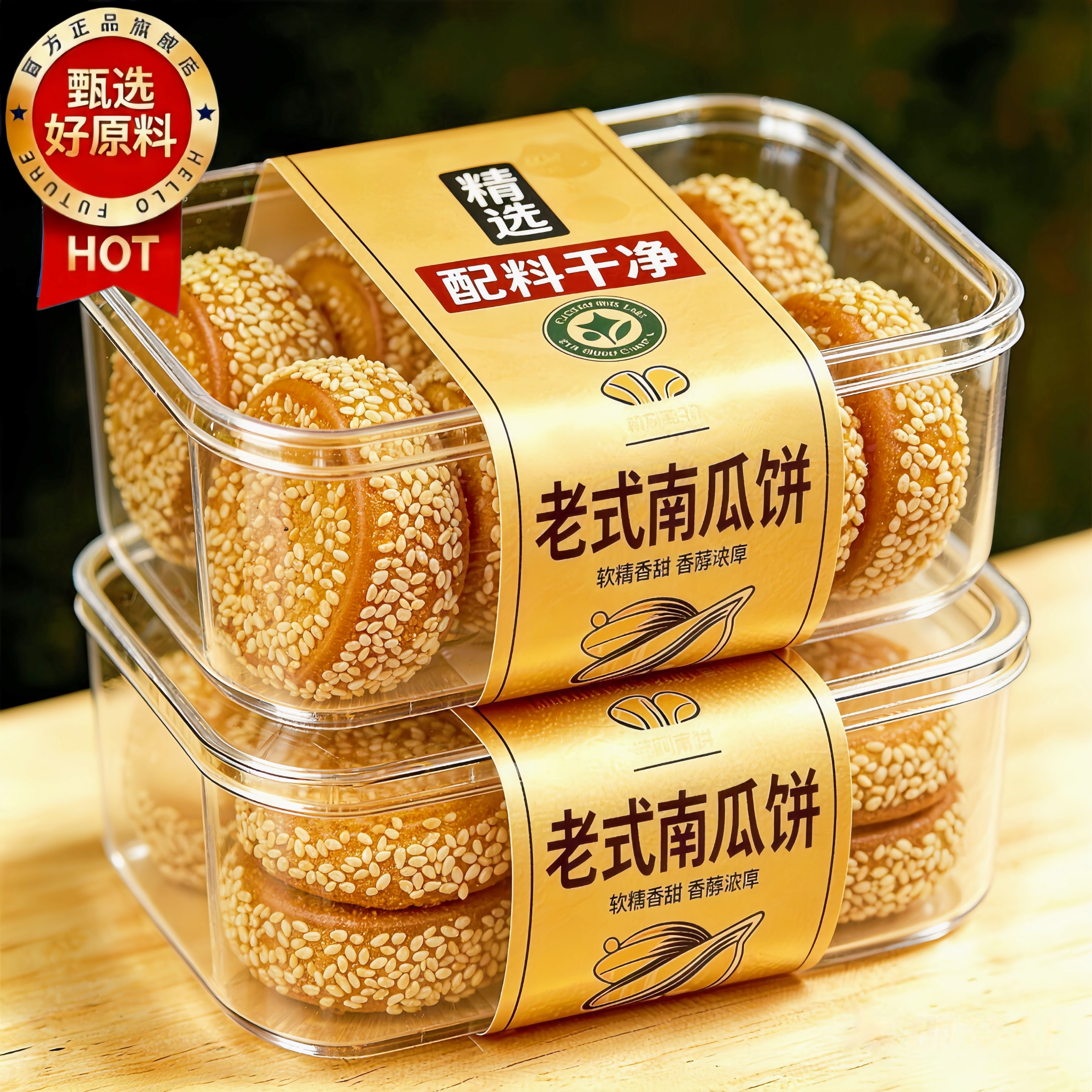 正宗江西特产老式南瓜饼油炸即食无添加糕点芝麻早餐官方旗舰店
