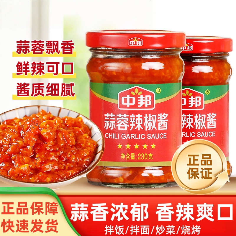 中邦蒜蓉辣椒酱汤粉下饭菜酱料