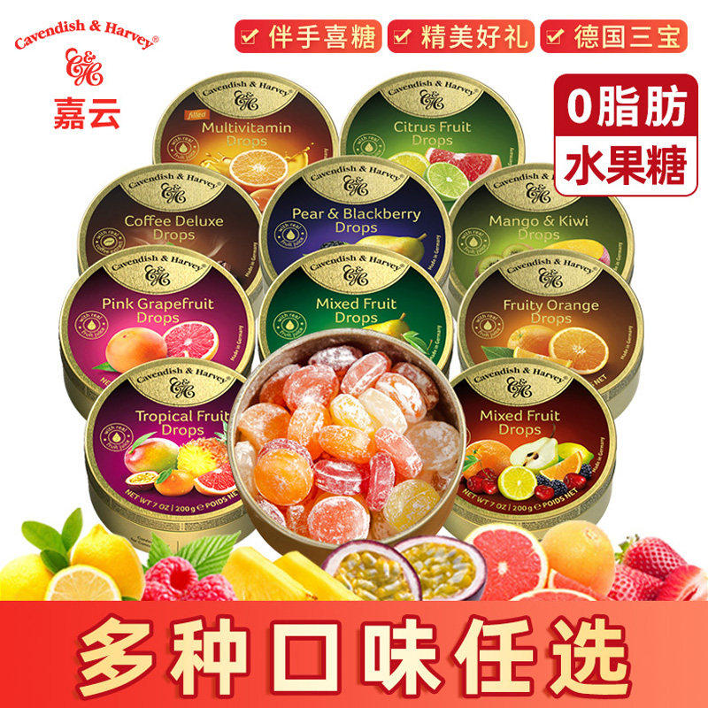 德国水果糖混合水果味嘉云怀旧女生喜糖婚庆年货零食儿童礼盒罐装