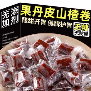 正宗果丹皮山楂卷无糖原味无添加儿童开胃老式山楂卷食官方旗舰店